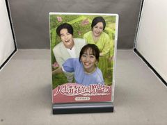 DVD 韓国ドラマ 人生最高の贈り物 36巻 全巻 レンタル - メルカリ