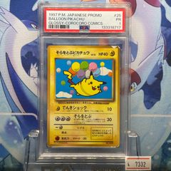 PSA8 レックウザ&デオキシスLEGEND アンリミ ☆ LEGEND 頂上大激突 下