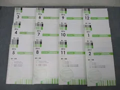 Z会 ZStudy 東京大学 東大 生物 添削問題編 2016年3月～2017年2月 テキストセット 計12冊 ☆ 048M0D