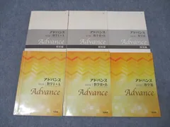 2026年最新】啓林館 数学アドバンス IIIの人気アイテム - メルカリ