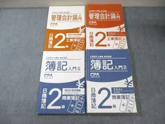 2026年最新】cpa会計学院の人気アイテム - メルカリ