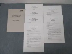 CPA　公認会計士試験　統計学 テキスト・個別問題集 1・2 メルカリ