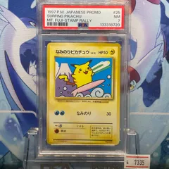 2026年最新】ピカチュウ 旧裏 psa9の人気アイテム - メルカリ