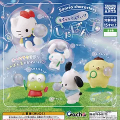 サンリオキャラクターズ きらっととんでいけしゃぼん玉 タカラトミーアーツ 【全5種セット(フルコンプ)】 Sanrio characters グッズ フィギュア ガチャガチャ カプセルトイ【即納 在庫品 フルコンプリート】