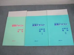 2026年最新】能開センター 小6の人気アイテム - メルカリ