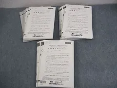 駿台/atama+ 第1/2回 駿台atama+共通テスト模試/プレ共通テスト 2022年5/7/12月施行 英数国理地歴 全教科 ☆ 000L0D