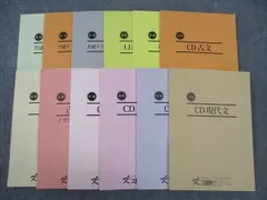 久留米ゼミナール C/CD現代文/古典文法イグニッションNEO/共通テスト対策漢文演習/BC/CD古文/他 通年セット 12冊 ☆ 052M0D