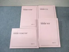 鉄緑会 高2 英語実戦講座/英文法問題 第1/2部 テキスト通年セット 2021 計4冊 ☆ 070R0D