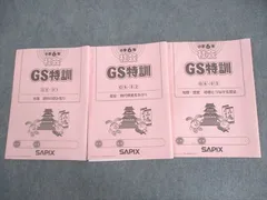 2026年最新】gs特訓の人気アイテム - メルカリ
