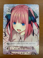 状態A 褪せない瞬間 中野 二乃 PRSP GYC-PR-074P1 五等分の花嫁 ごとカド