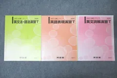 2026年最新】河合塾Tテキストの人気アイテム - メルカリ