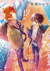 佐々木と宮野 2 (ジーンピクシブシリーズ)