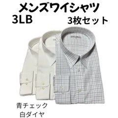 3LB  メンズ　ワイシャツ　3枚セット　長袖　大きいサイズ　Ja-1464