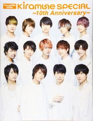 Kiramune SPECIAL ~10th Anniversary~