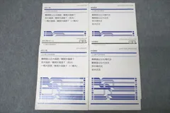 Z会 東京大学 東大進学教室 一橋大/京大/難関国公立大国語T/現代文/古文 テキスト通年セット 計4冊 ☆ 033S0D