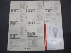 2026年最新】ベネッセ駿台記述模試の人気アイテム - メルカリ