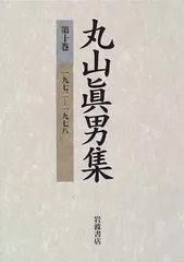 2026年最新】丸山敏雄全集の人気アイテム - メルカリ