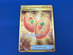 なかよしポフィン(133/101) UR ポケモンカードゲーム　　トレーナーズ