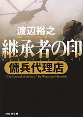 最強の請負人 哀川潤 名刺 - メルカリ