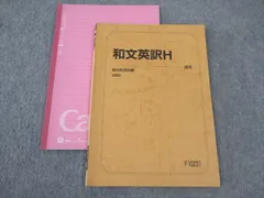2026年最新】勝田 駿台の人気アイテム - メルカリ