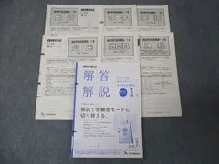 2026年最新】進研模試 高2 1月の人気アイテム - メルカリ
