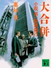 2026年最新】第一勧業銀行の人気アイテム - メルカリ