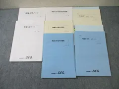 2026年最新】seg テキストの人気アイテム - メルカリ