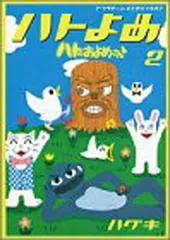 ハトのおよめさん コミック 1-11巻セット (KCデラックス) khxv5rg ハトのおよめさん コミック 1-11巻セット (KCデラックス) | ハグキ |本