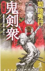 2026年最新】菊池秀行の人気アイテム - メルカリ