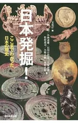 2026年最新】日本怪奇名所案内の人気アイテム - メルカリ