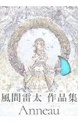 2026年最新】風間雷太の人気アイテム - メルカリ