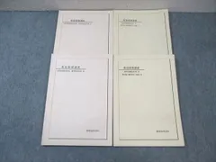 2026年最新】鉄緑会 英語の人気アイテム - メルカリ