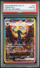 PSA10】エーフィ YU NAGABA プロモ 開封済み PROMO 066/SV-P 1枚