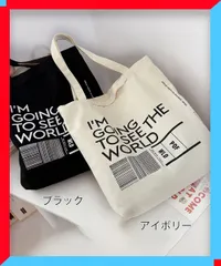 新品 英字ロゴトートバッグ a4縦型バッグ 帆布鞄 通学鞄 韓国風かばん 丈夫なトート 大容量サブバッグ 折り畳み【送料無料】