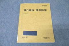 駿台テキスト 高3難関・物理 2025年度 - メルカリ