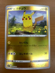 状態A ピカチュウ ミラー 127/414 スタートデッキ ポケモンカード ポケカ ポケモン