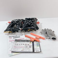 京華産業 ネットギア ジラーレ タイヤチェーン 冬用 雪 GN07 B247