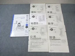 2026年最新】ベネッセ総合学力テスト 高1 11月の人気アイテム - メルカリ