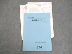 2026年最新】SEG物理の人気アイテム - メルカリ