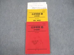 駿台 化学特講I(計算問題)/解答・解説集 テキスト 2004 夏期 細川豊/鎌田真彰 ☆ 015S0D
