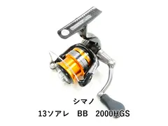 2026年最新】ソアレbb スプールの人気アイテム - メルカリ