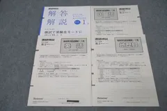 2026年最新】進研模試 高2 1月の人気アイテム - メルカリ