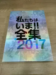 2026年最新】京都アニメーション私たちはいまの人気アイテム - メルカリ