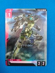 ヴァイス 《ガルクラ》 GCR/SE48-T04R 始まりの目撃者へ 智 (RRR) 2枚