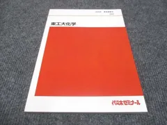 2026年最新】代ゼミテキストの人気アイテム - メルカリ