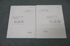 2026年最新】伊藤塾 公務員の人気アイテム - メルカリ