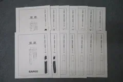 SAPIX サピックス SS特訓 志望校別入試攻略プリント01～14 国語 計14回分セット 2023 ☆ 031S2D