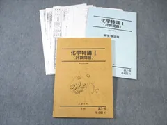 よっしー様専用】学研プライム山下如寿（山下幸久）化学テキストノート