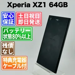 2026年最新】xz1 中古の人気アイテム - メルカリ