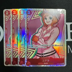 コアラ「SR」(赤)[OP05-006] 4枚セット